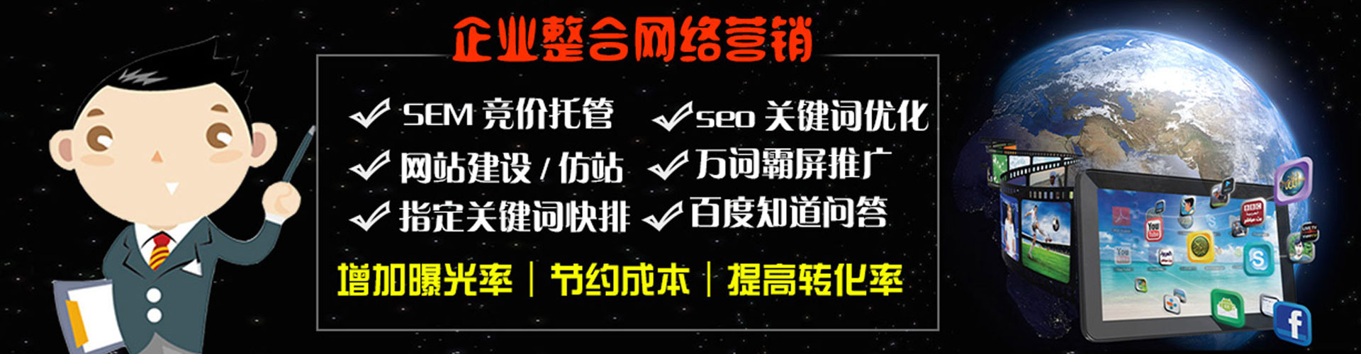 老城竞价代运营